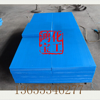 高分子聚乙烯板耐磨HDPE板耐腐蚀板