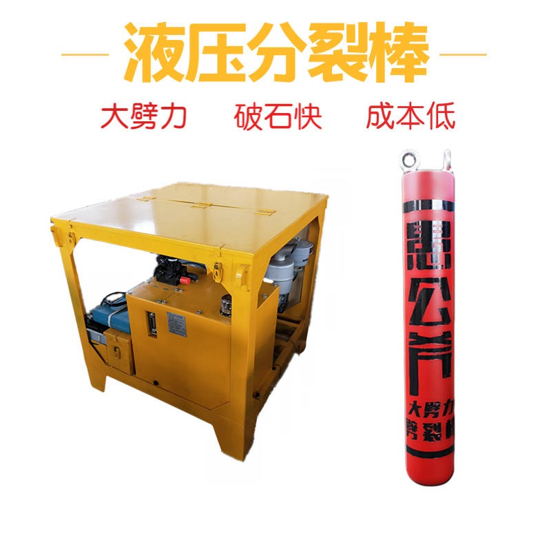 湖南廣東快速簡單劈裂器