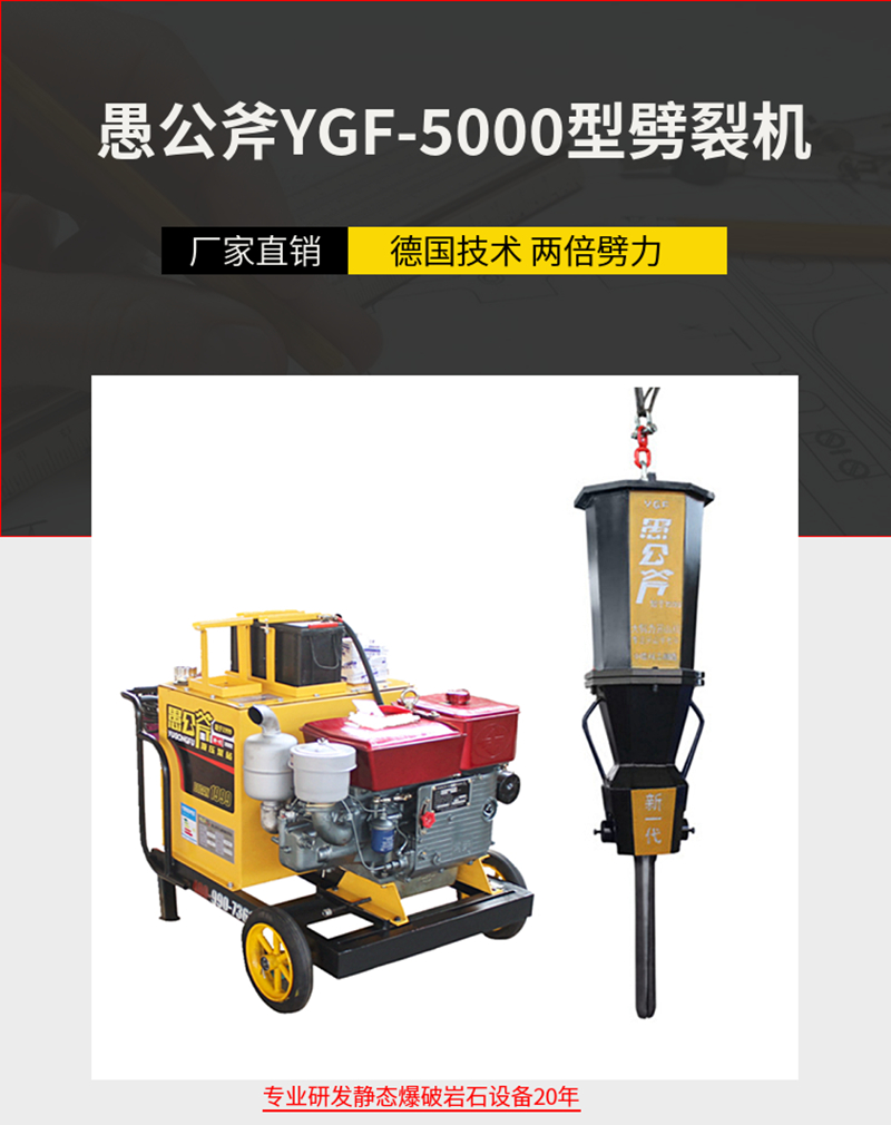 湖南廣東快速簡單劈裂器