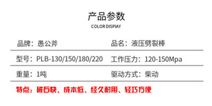 挖地基用大型劈裂机和岩石劈裂机-浙江省杭州市如何开采图片2