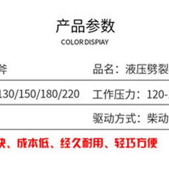 土石方基坑挖掘石头劈裂机劈裂棒-浙江省嘉兴销售厂家