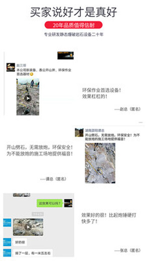 破开大石头岩石爆破机-江苏南京销售厂家