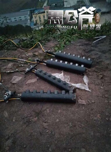 上海破拆机电动劈石机劈裂棒