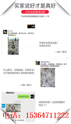 如何开采混泥土拆除金属矿开采劈石机甘肃重庆