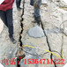 生产厂家无声爆破破碎岩石设备劈裂棒贵州云南