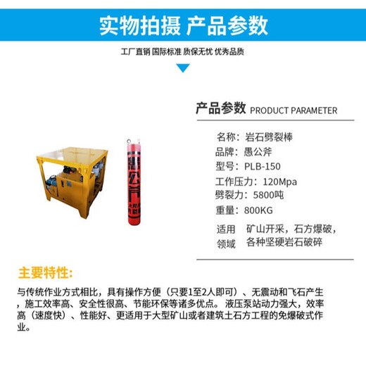 黔東南三穗高鐵修建靜態機載分裂機