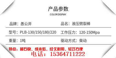 陕西安康静态劈裂机岩石霹雳器厂家价格