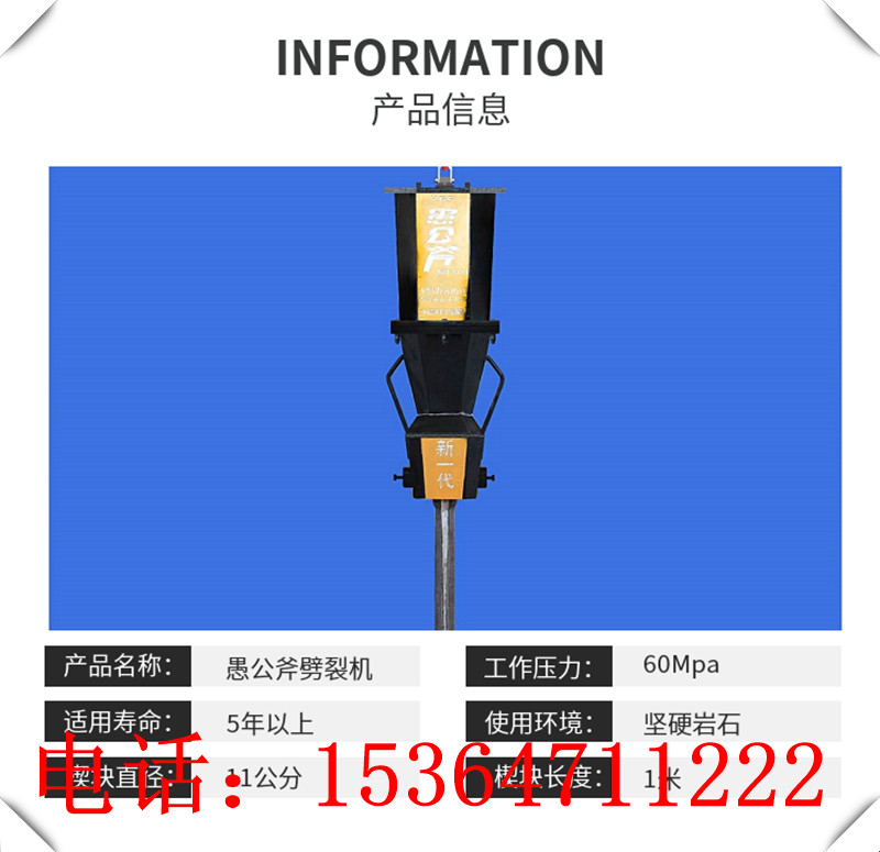 甘肃金昌剔除桥桩液压分裂机厂家报价