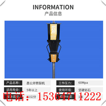 道路两边拓宽地基岩石静态开采石头分裂机厂家