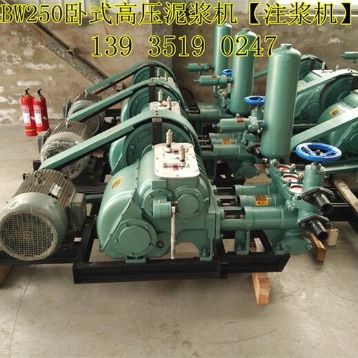 河北沧州高压防爆BW250型泥浆泵哪家