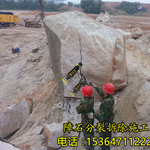 北京分解大块岩石机械