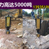 北京液壓破石碎石裂石機劈裂棒