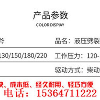 石头边坡岩石分裂机撑石机本地经销商