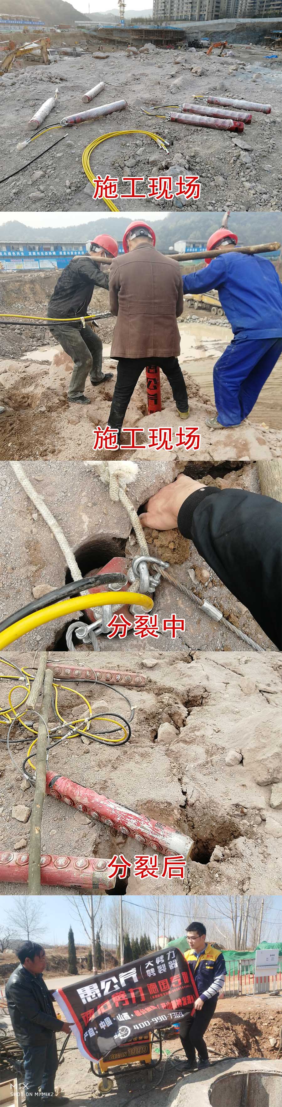 破除快速救援工作劈裂器