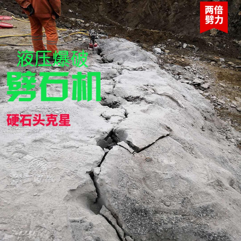 静态开挖地基岩石液压劈石柱新疆精河