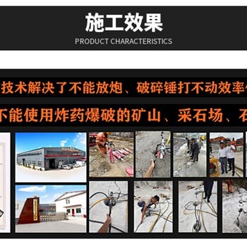 車載式礦山開采劈裂機(jī)