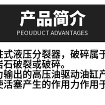 岩石二次分解液压岩石膨胀机安徽巢湖