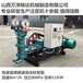 重慶挖礦大型劈裂機泥漿泵,注水泥漿泵防火泥漿泵
