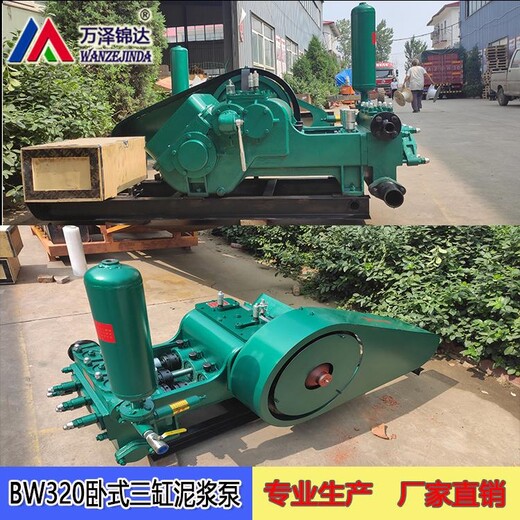 重庆城市挖基础分裂机泥浆泵,工程钻探防爆高压泥浆泵
