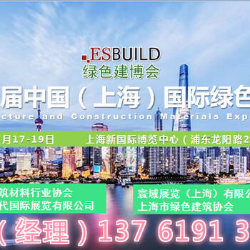 2019上海住宅木结构材料展览会