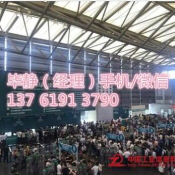 2020上海绿色建筑建材展览会展位预定