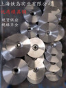 上海銷售Y4模具鋼/Y4鋼模具價格Y4銅壓鑄模具鋼/Y4銅壓鑄模具鋼