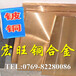 进口耐腐蚀铍铜高韧性c17200铍铜带