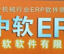 箱包ERP系统