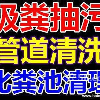 苏州高新区浒关管道疏通下水道疏通