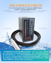 消防水箱水位显示装置图片