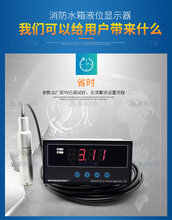 消防水箱水位显示装置图片