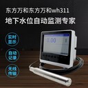自記水位計