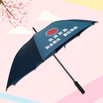 广告伞厂定制龙津安监广告伞_鹤山雨伞_广告礼品伞厂