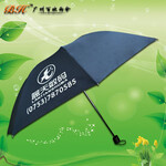 广州雨伞厂家定制-蓝天数码折叠伞广告雨伞厂家