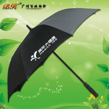 定制-三水美年大健康三水广告伞订做三水雨伞批发