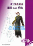 度卡docad服装CAD软件V13送教程带加密锁