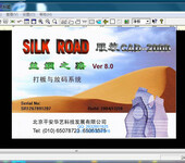 丝绸之路服装CAD软件SILKROAD企业版9.0送教程带加密锁