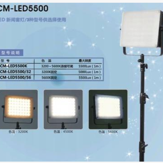 珂玛CM-LED5500K/32/56LED平板影视灯补光灯机头灯北京现货图片
