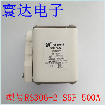 西安中熔熔断器RS306-2-S5P-500A工业保险丝新品供应