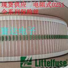 力特0251010.NRT1L125V10A快断电阻式保险丝原装新品图片