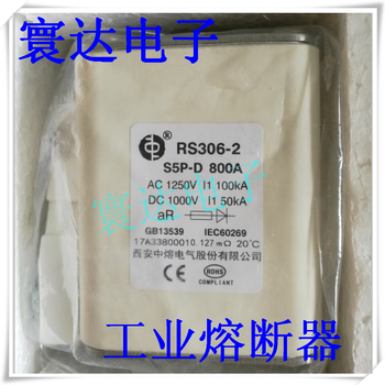 西安熔断器RS306-01-T5Z-160A1250VA熔断器
