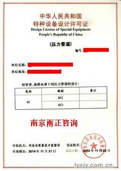 南京特种补偿器生产资质申请流程