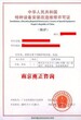杭州承压蒸汽锅炉安装资质申请流程