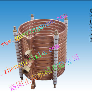 真空炉感应线圈