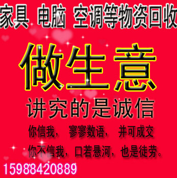 杭州空调回收，杭州二手空调回收，杭州中央空调回收