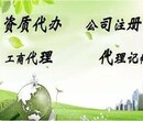 苏州腾宇专业代办企业注册,融资,提供地址咨询图片