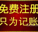 苏州代办营业执照咨询苏州腾宇财税图片