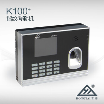 宏泰多功能门禁指纹考勤机打卡机刷卡+指纹+密码宏泰电子HT-K100+