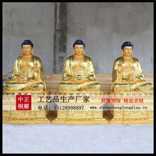 三世佛銅雕價(jià)格-定制三世佛銅像-供應(yīng)三寶佛銅像-三寶佛銅雕廠