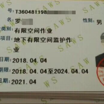 北京怀柔物业项目经理证在哪里考物业管理师资料员安全员报名